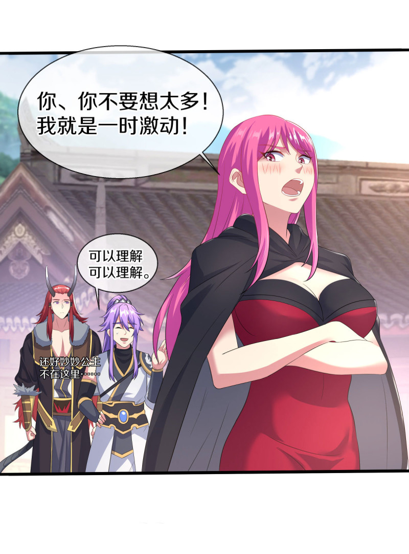 绝世战魂第440话 帝命争夺战