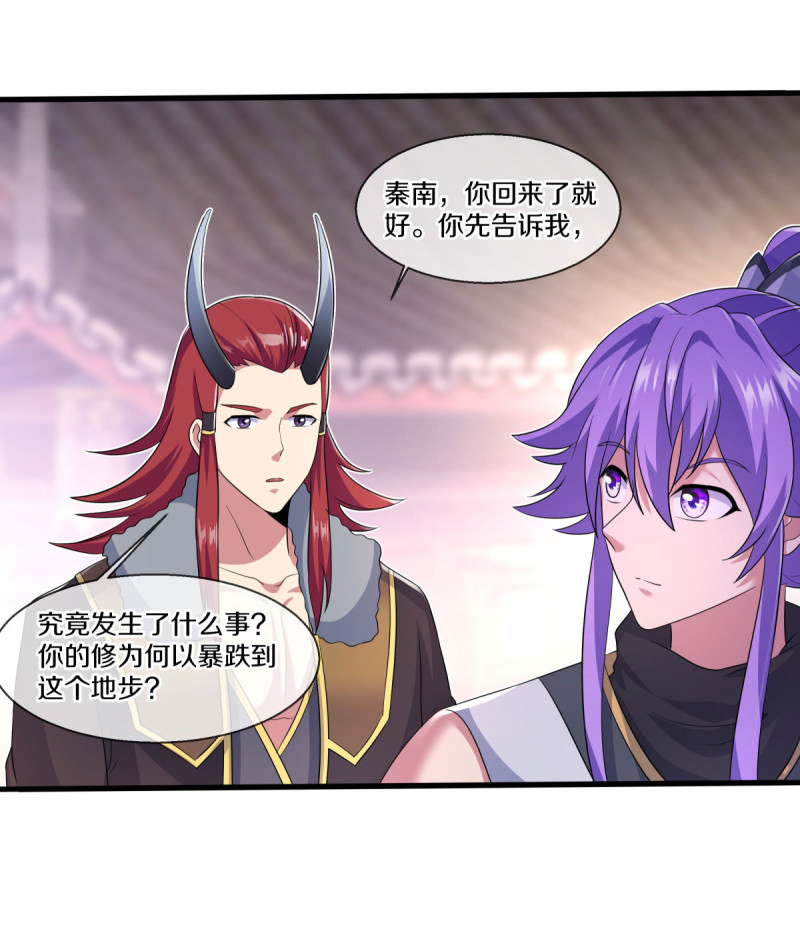 绝世战魂第440话 帝命争夺战