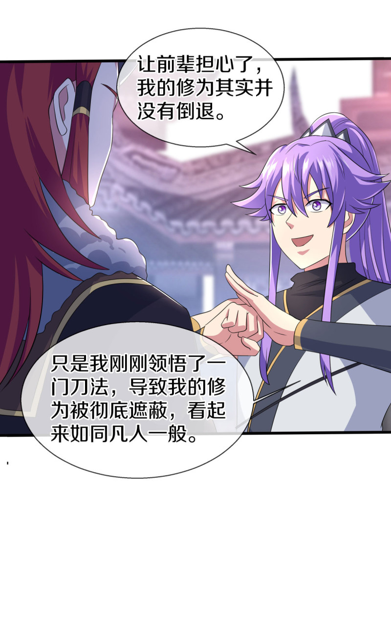 绝世战魂第440话 帝命争夺战