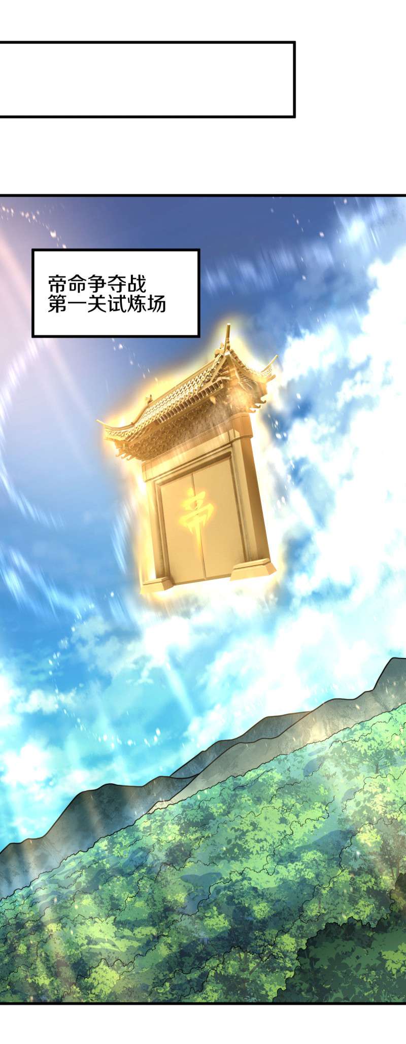 绝世战魂第441话 龙形金锁