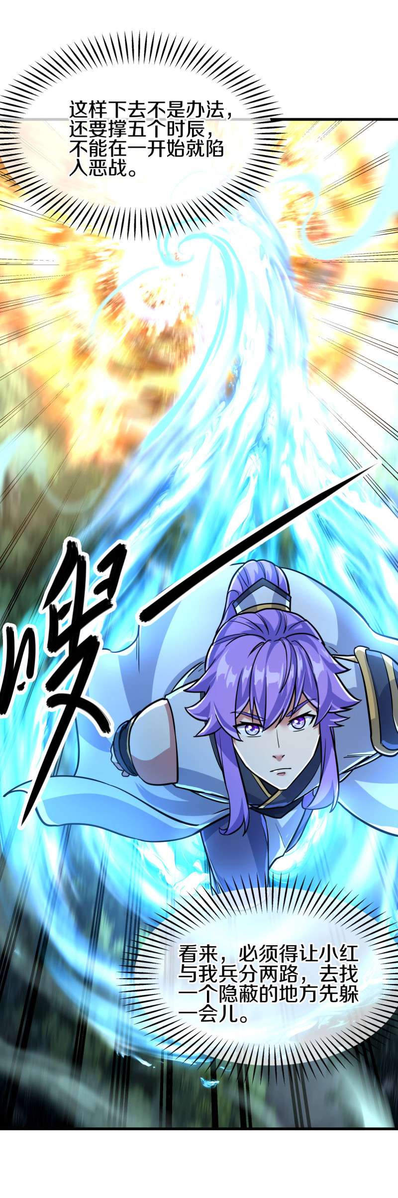 绝世战魂第441话 龙形金锁