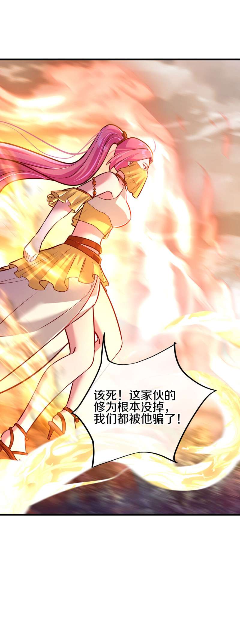 绝世战魂第441话 龙形金锁
