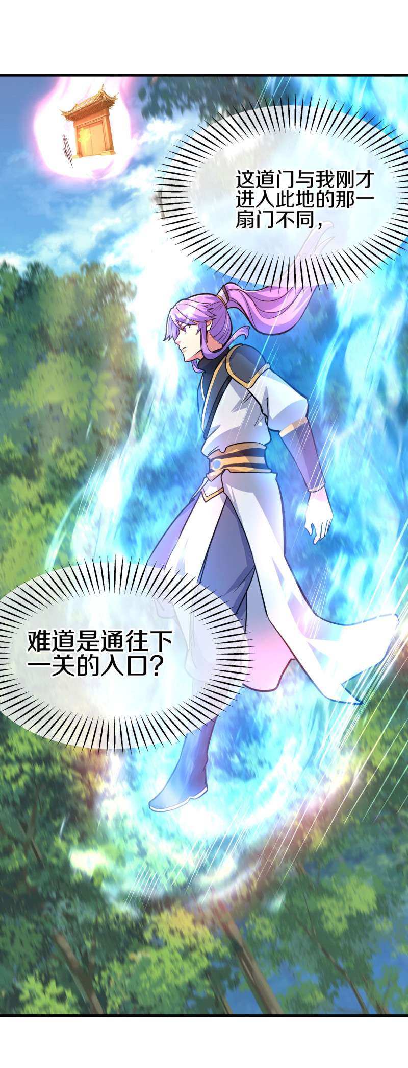 绝世战魂第441话 龙形金锁