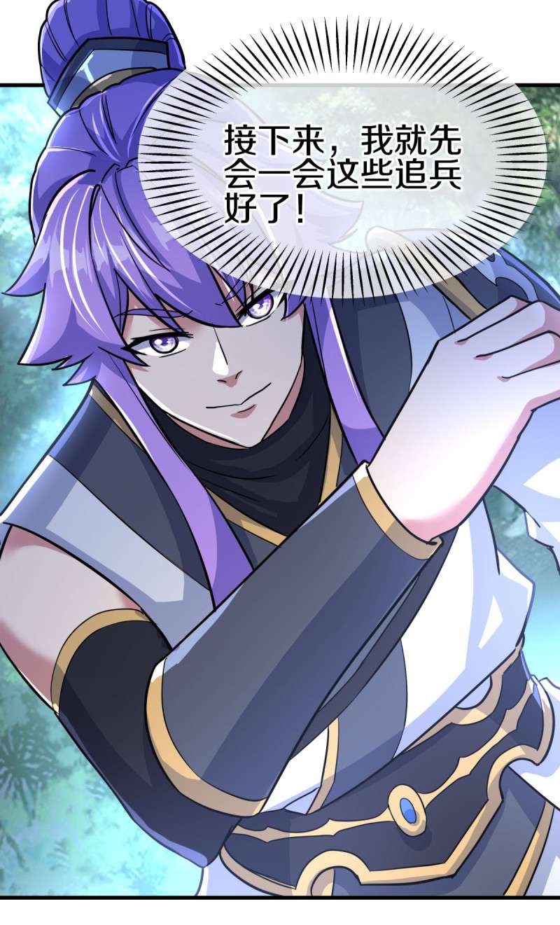 绝世战魂第441话 龙形金锁