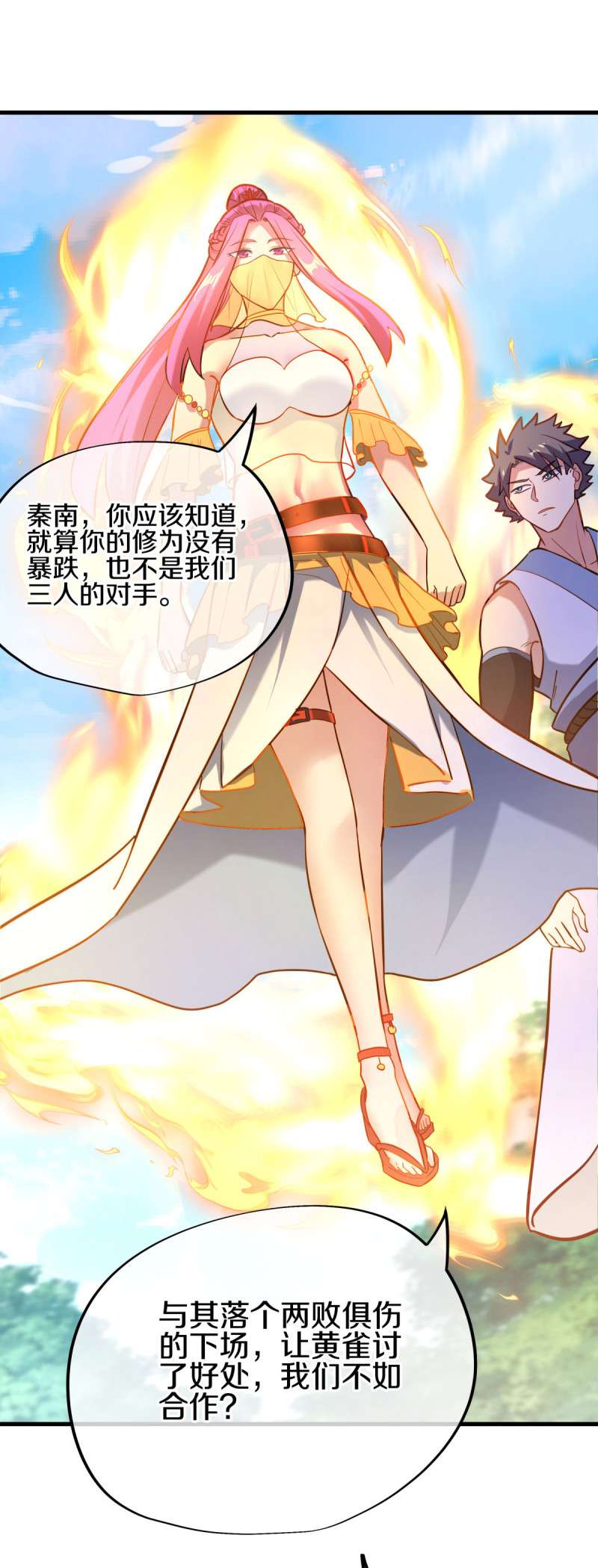 绝世战魂第441话 龙形金锁
