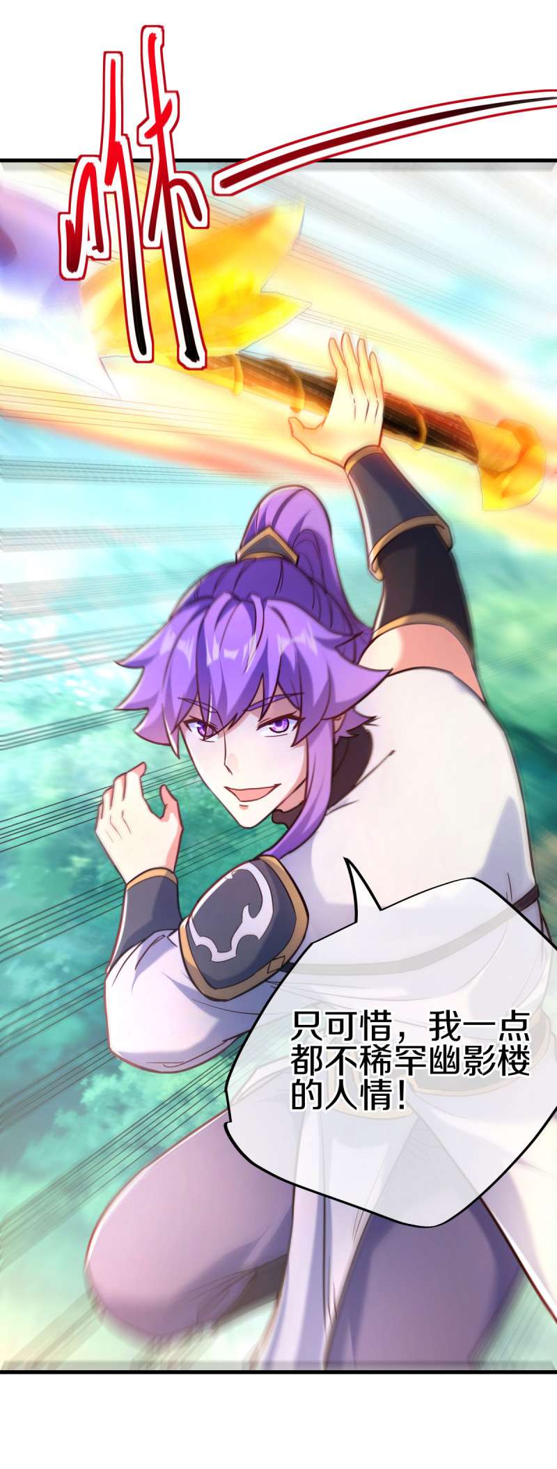 绝世战魂第441话 龙形金锁