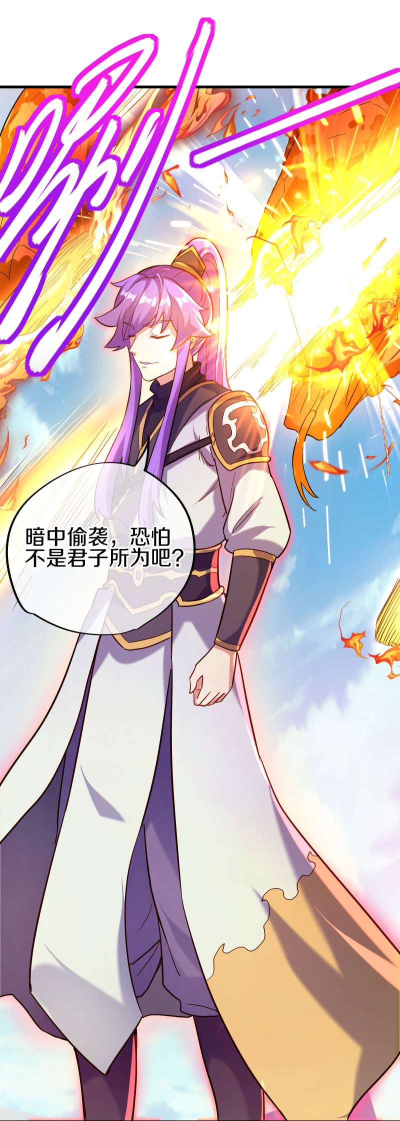 绝世战魂第441话 龙形金锁