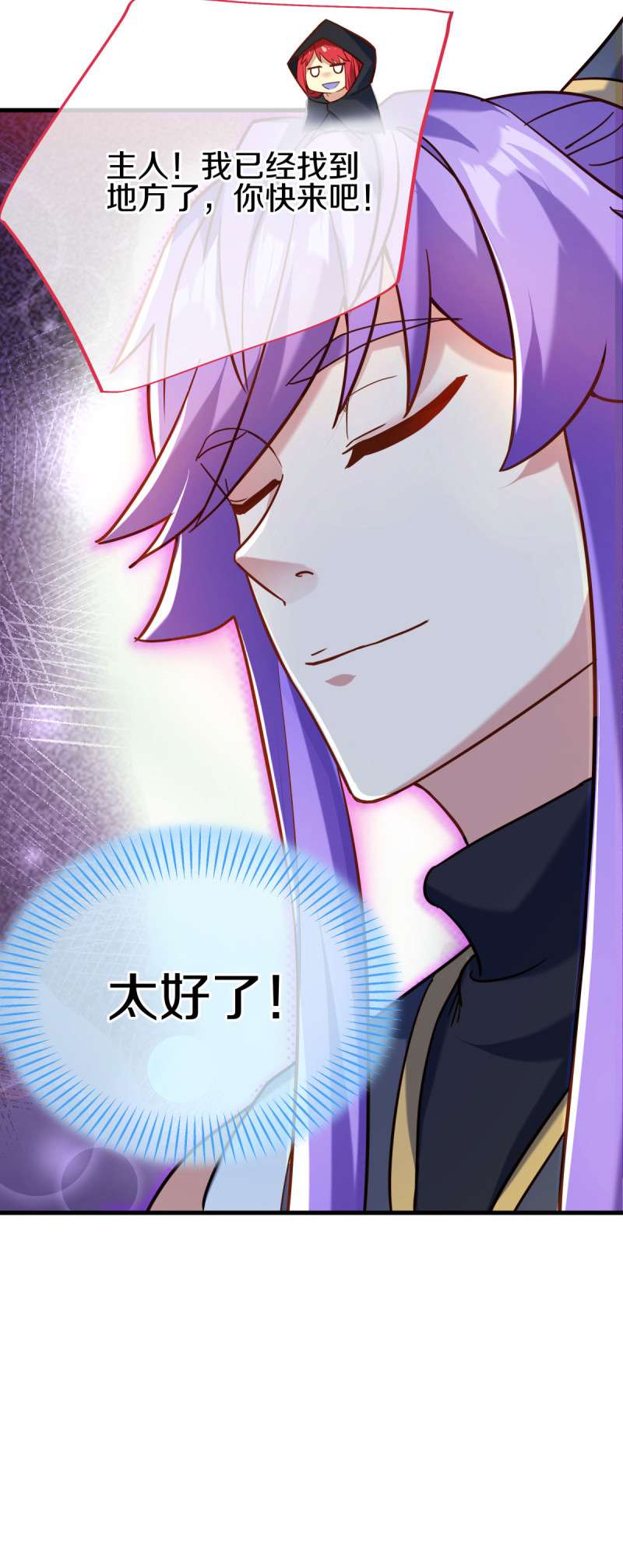 绝世战魂第441话 龙形金锁