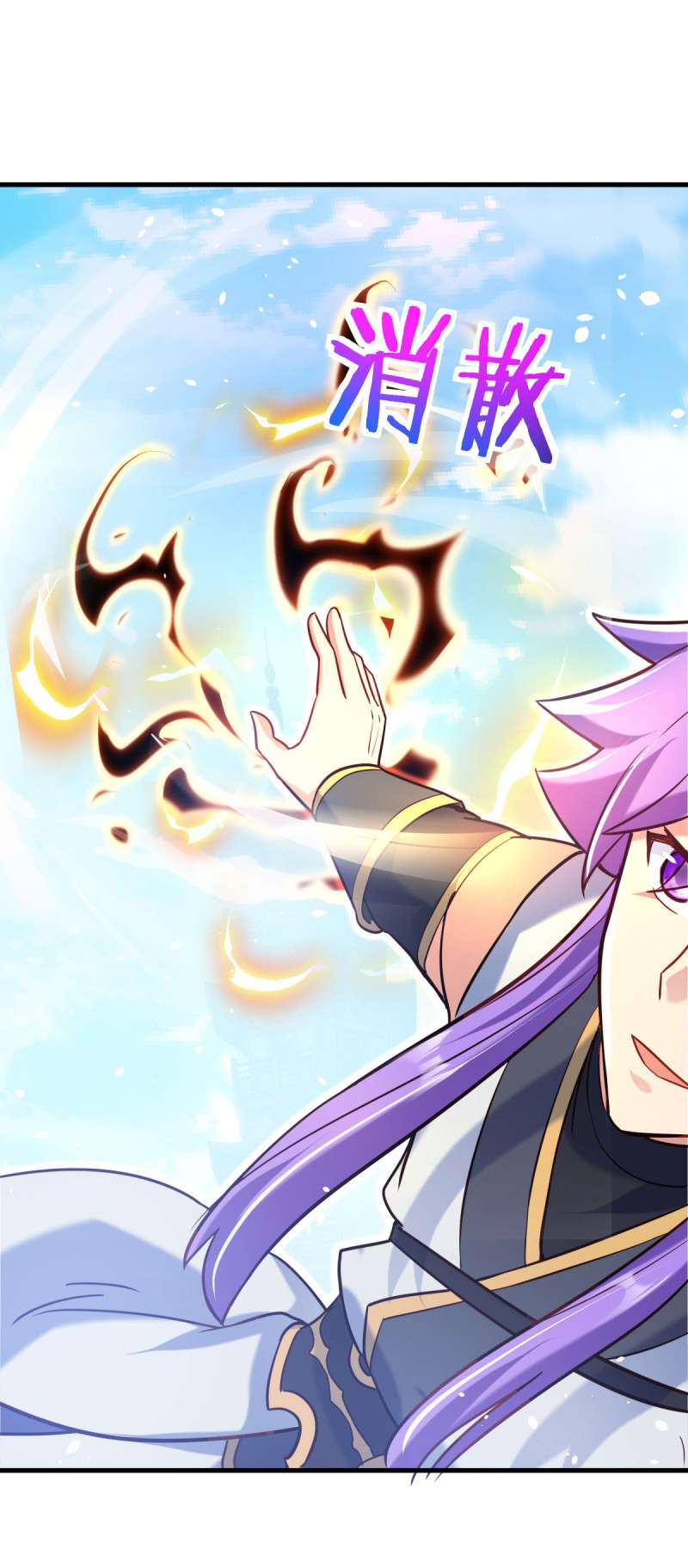 绝世战魂第441话 龙形金锁