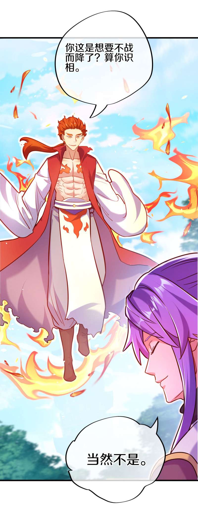 绝世战魂第441话 龙形金锁