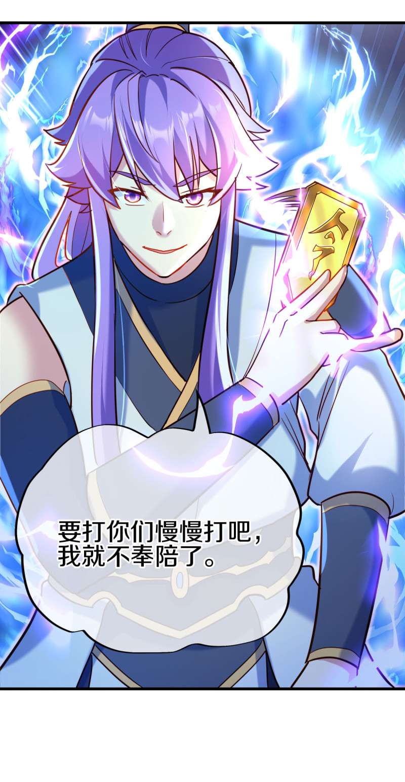 绝世战魂第441话 龙形金锁