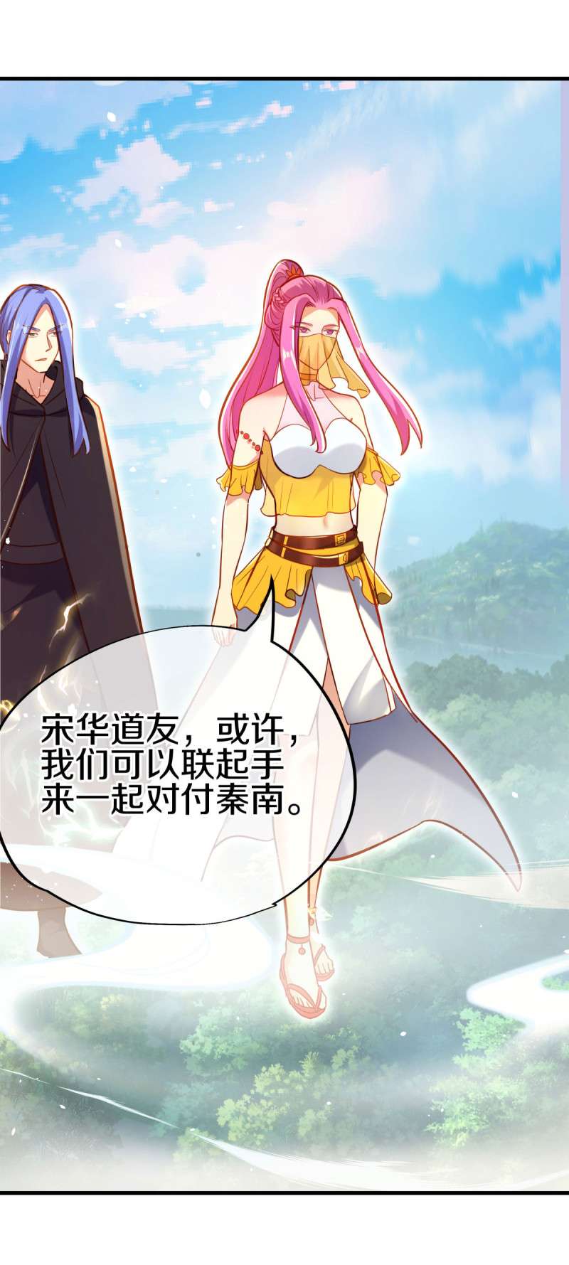 绝世战魂第441话 龙形金锁