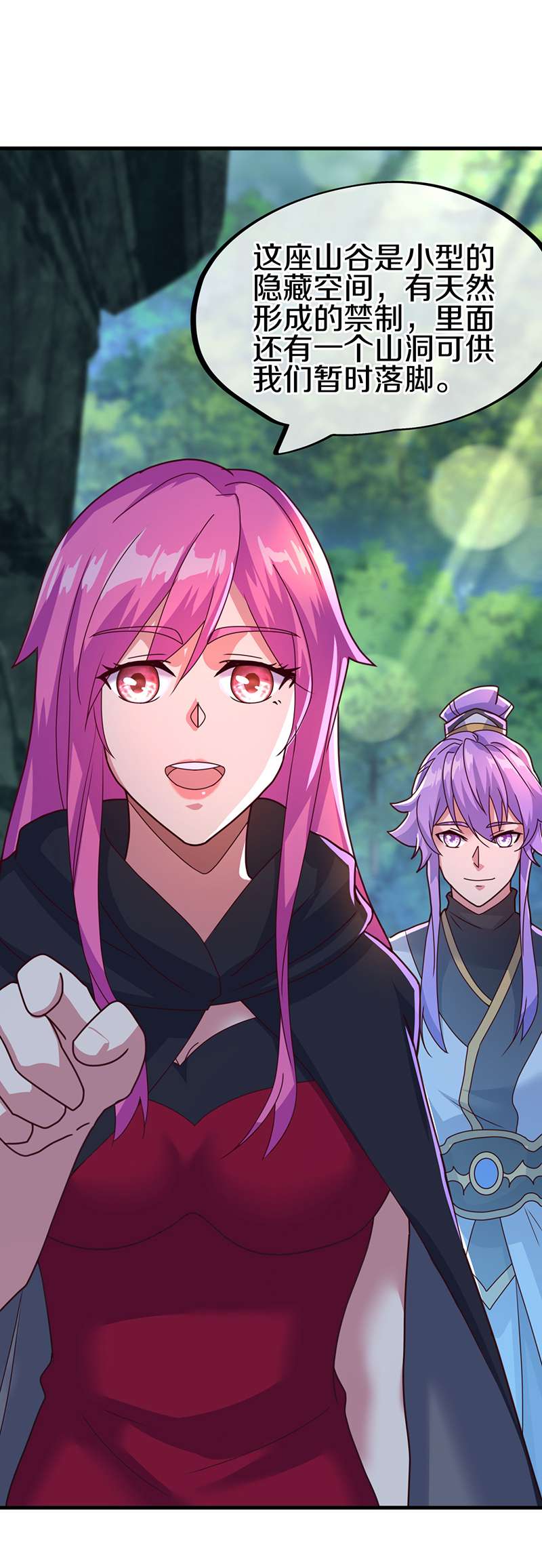 绝世战魂第441话 龙形金锁