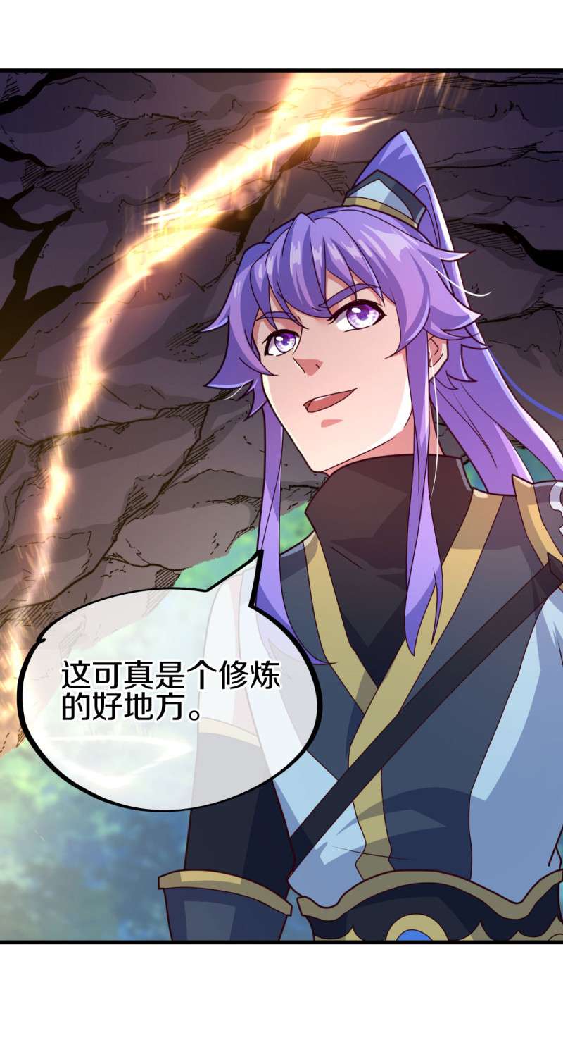 绝世战魂第441话 龙形金锁