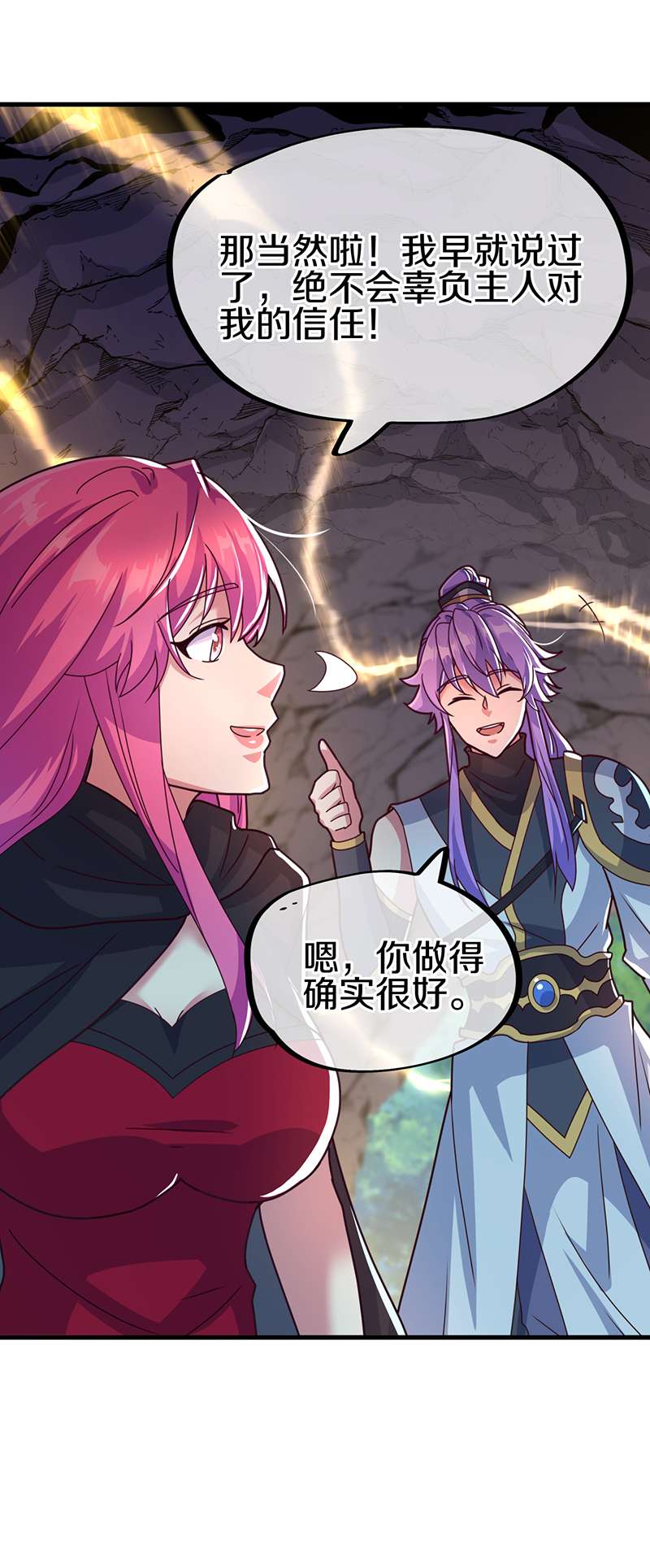 绝世战魂第441话 龙形金锁
