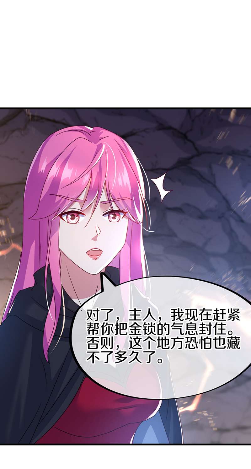 绝世战魂第441话 龙形金锁