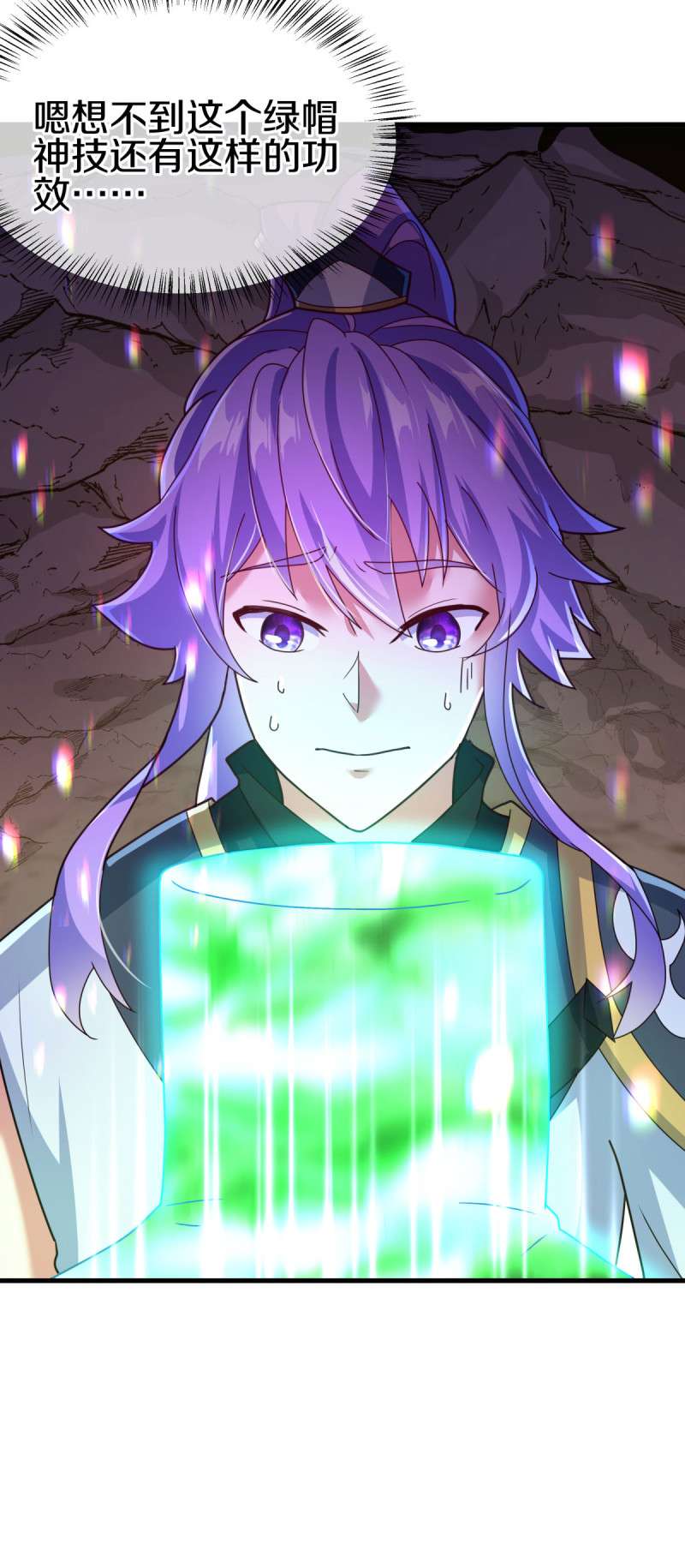 绝世战魂第441话 龙形金锁