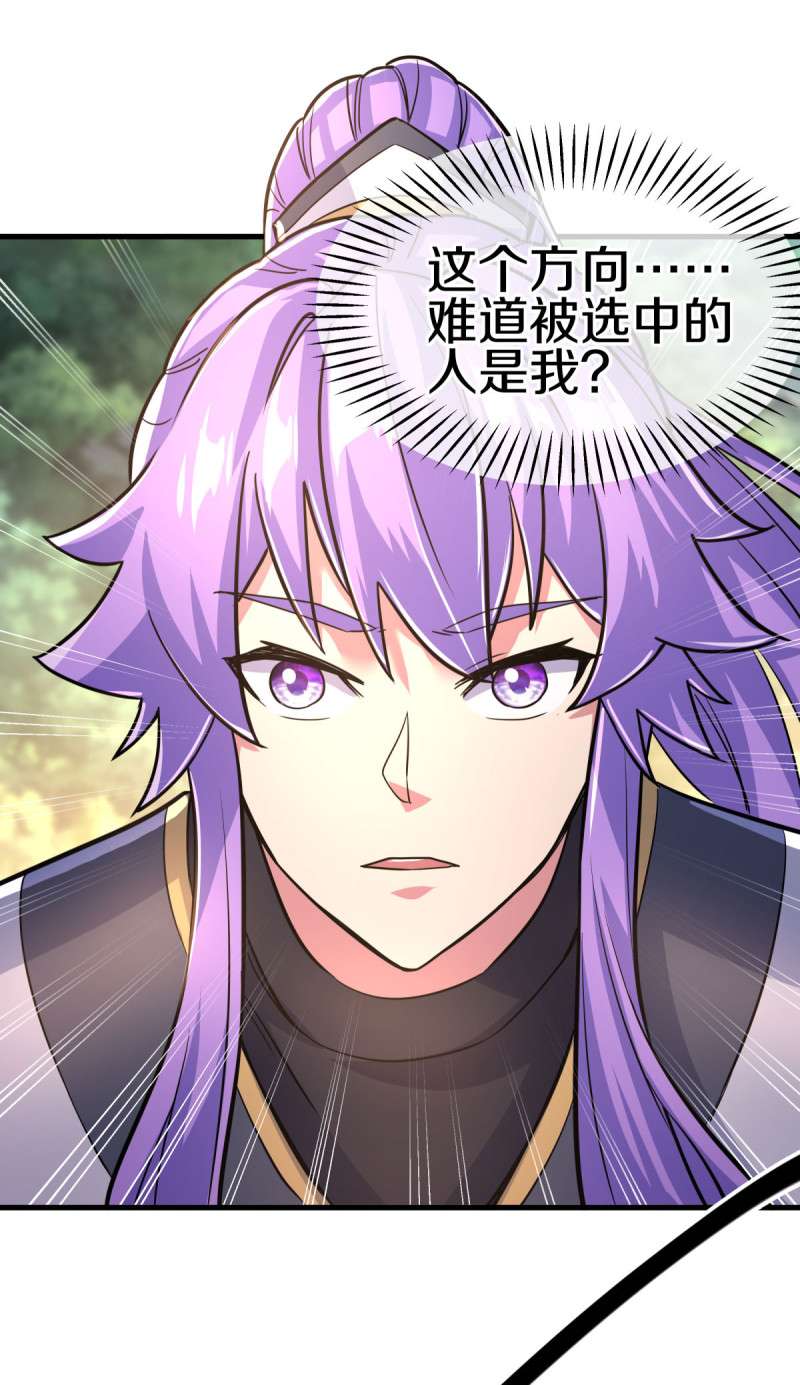 绝世战魂第441话 龙形金锁