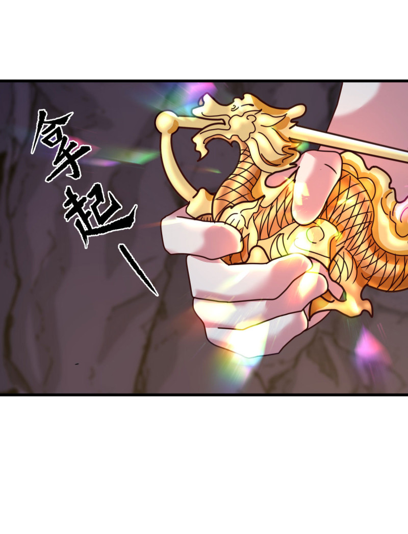 绝世战魂第442话 以假乱真