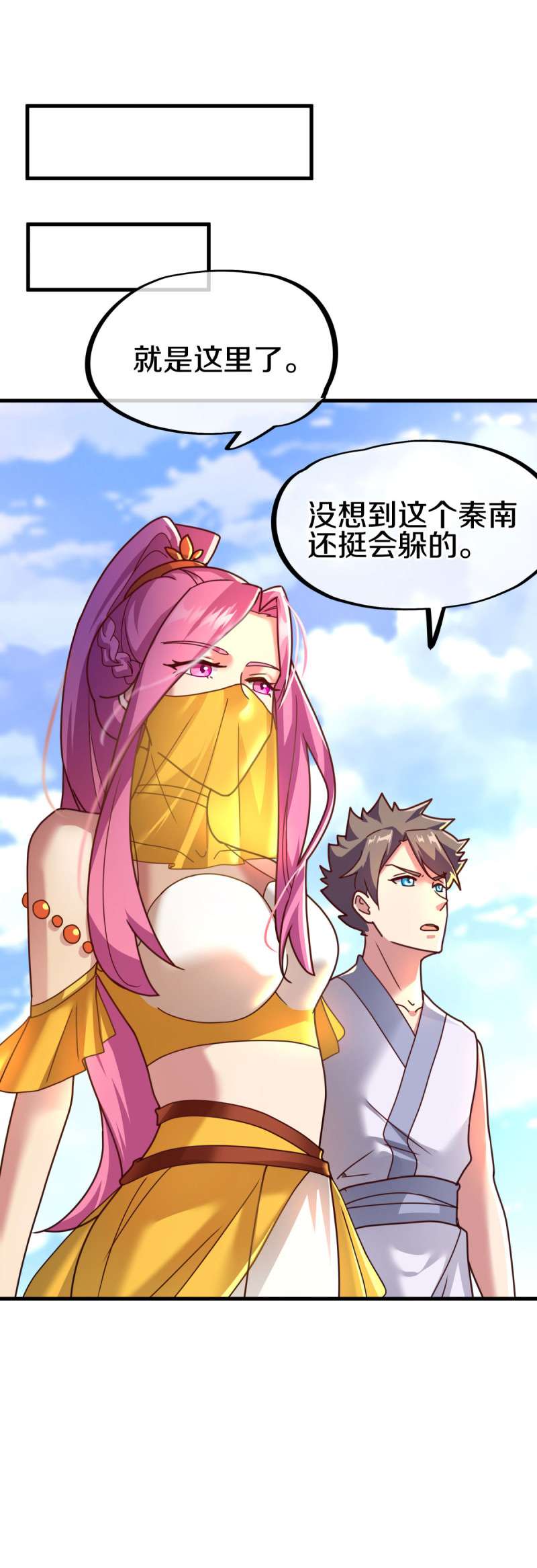 绝世战魂第442话 以假乱真