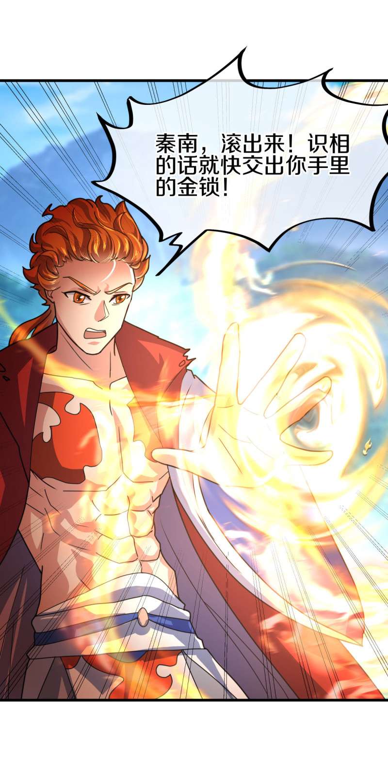 绝世战魂第442话 以假乱真