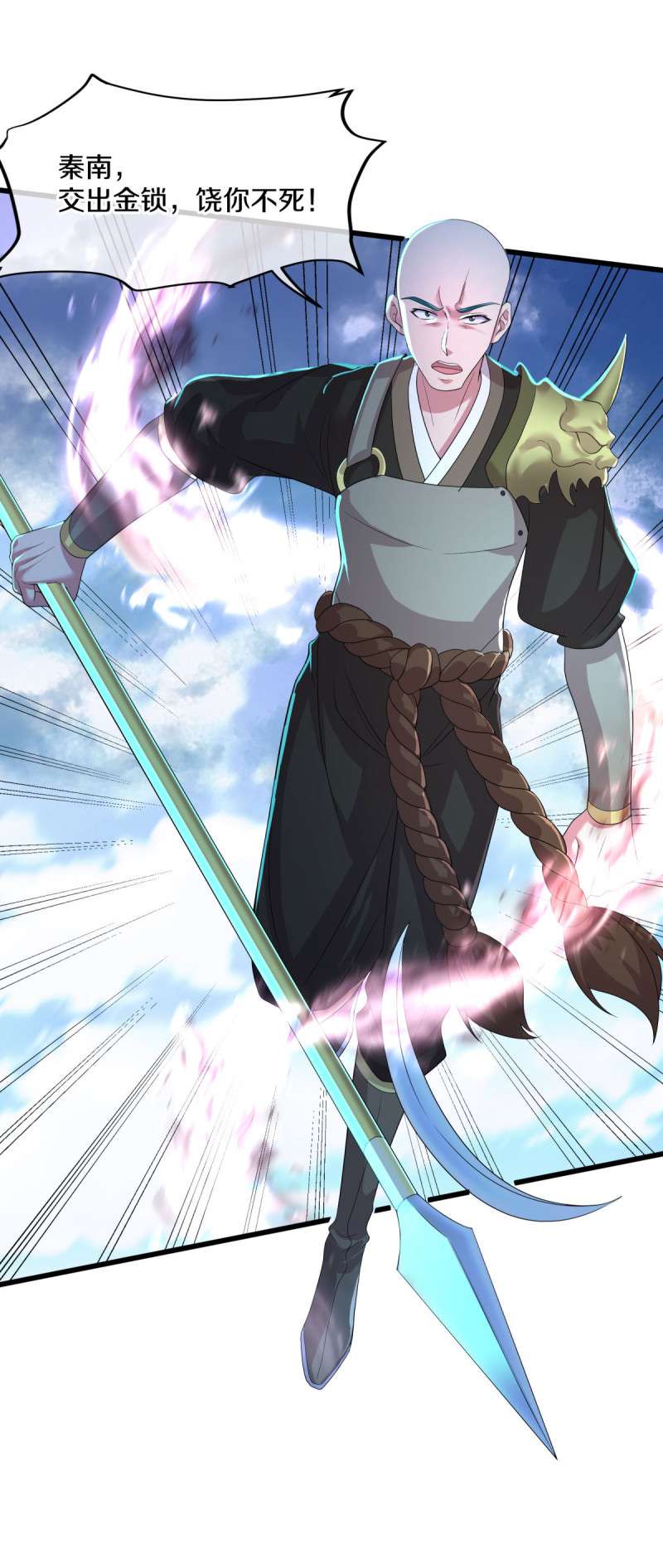 绝世战魂第442话 以假乱真