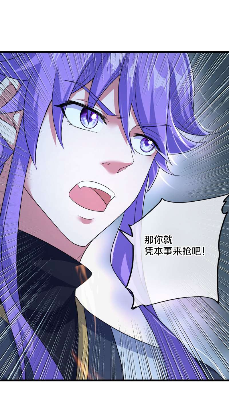 绝世战魂第442话 以假乱真