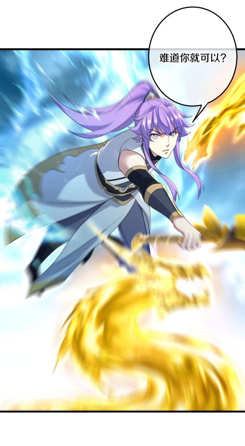 绝世战魂第442话 以假乱真