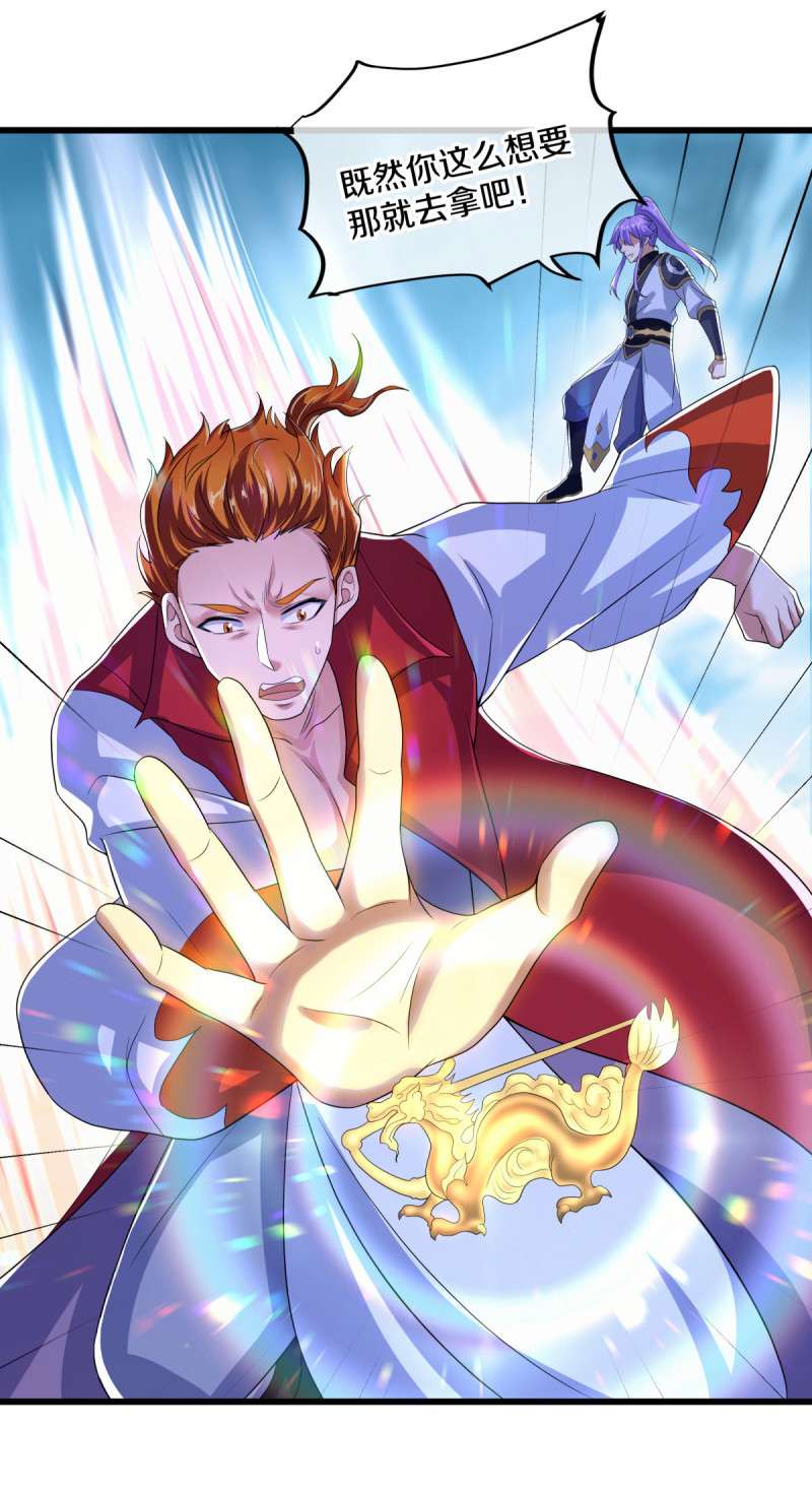 绝世战魂第442话 以假乱真