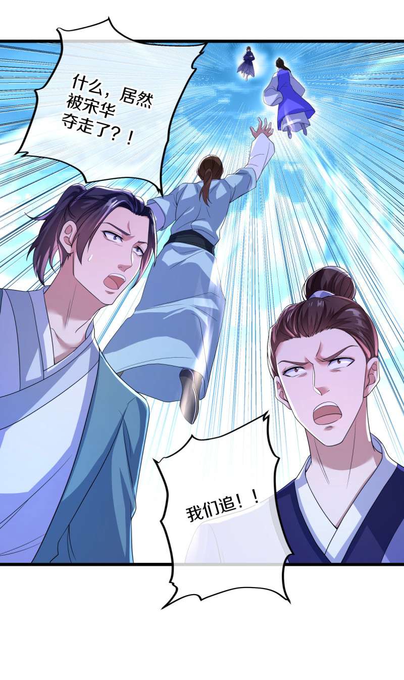 绝世战魂第442话 以假乱真