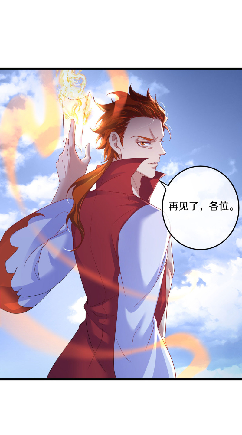 绝世战魂第442话 以假乱真