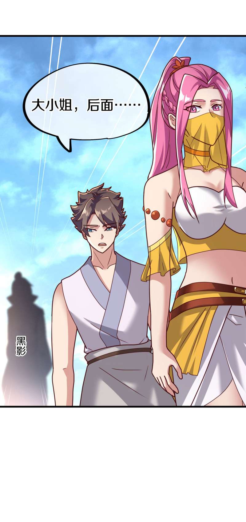 绝世战魂第442话 以假乱真