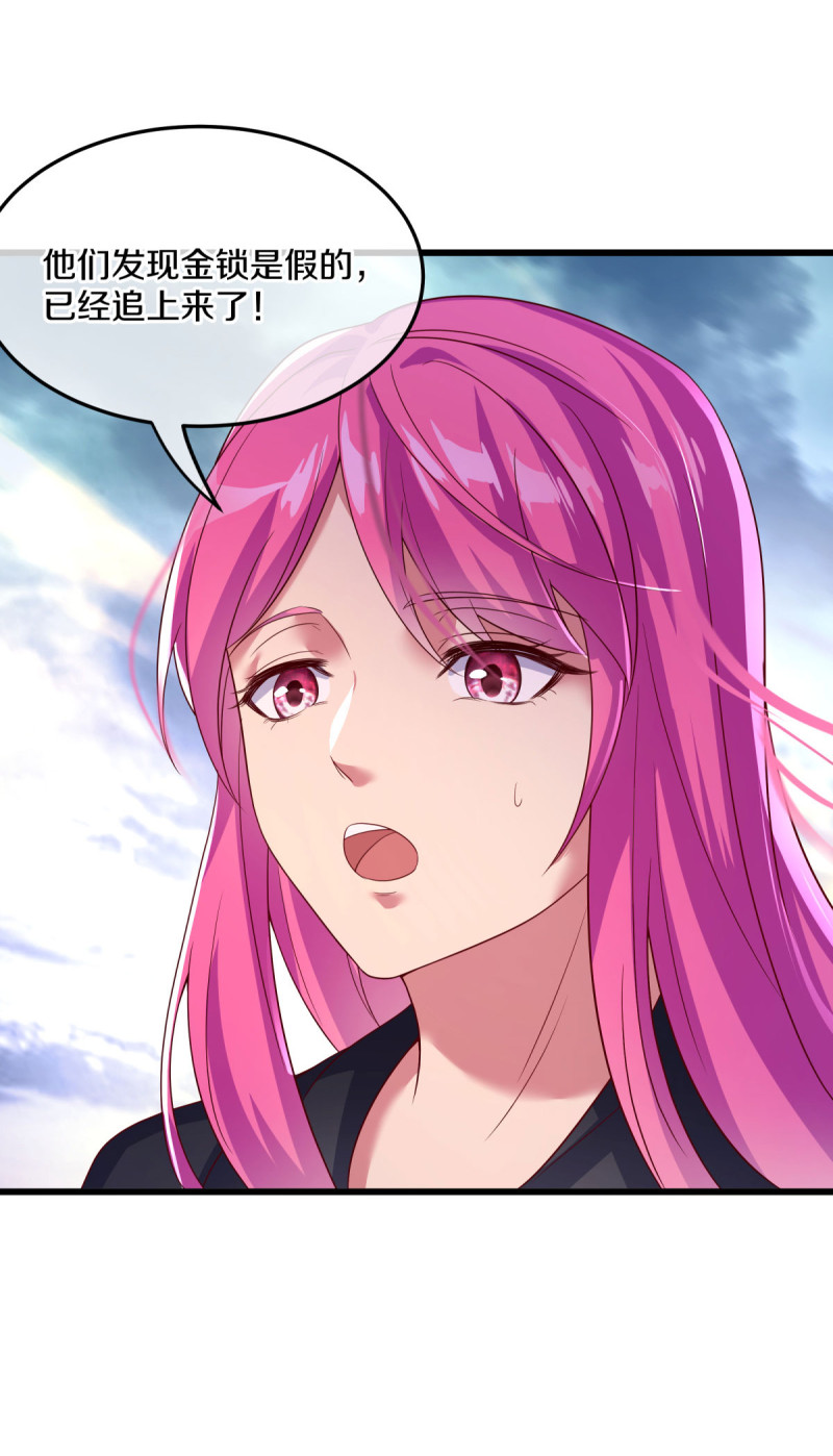 绝世战魂第442话 以假乱真