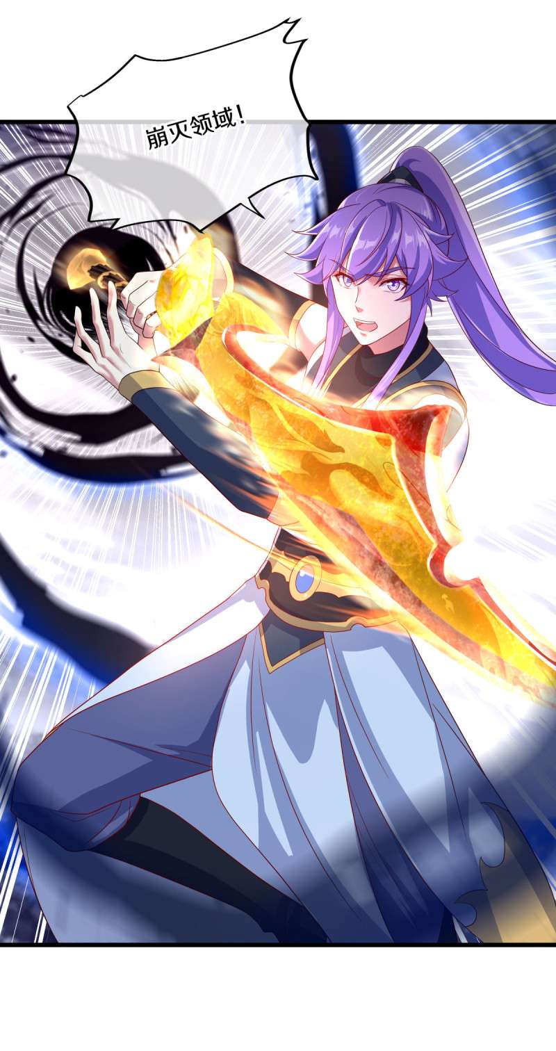 绝世战魂第442话 以假乱真