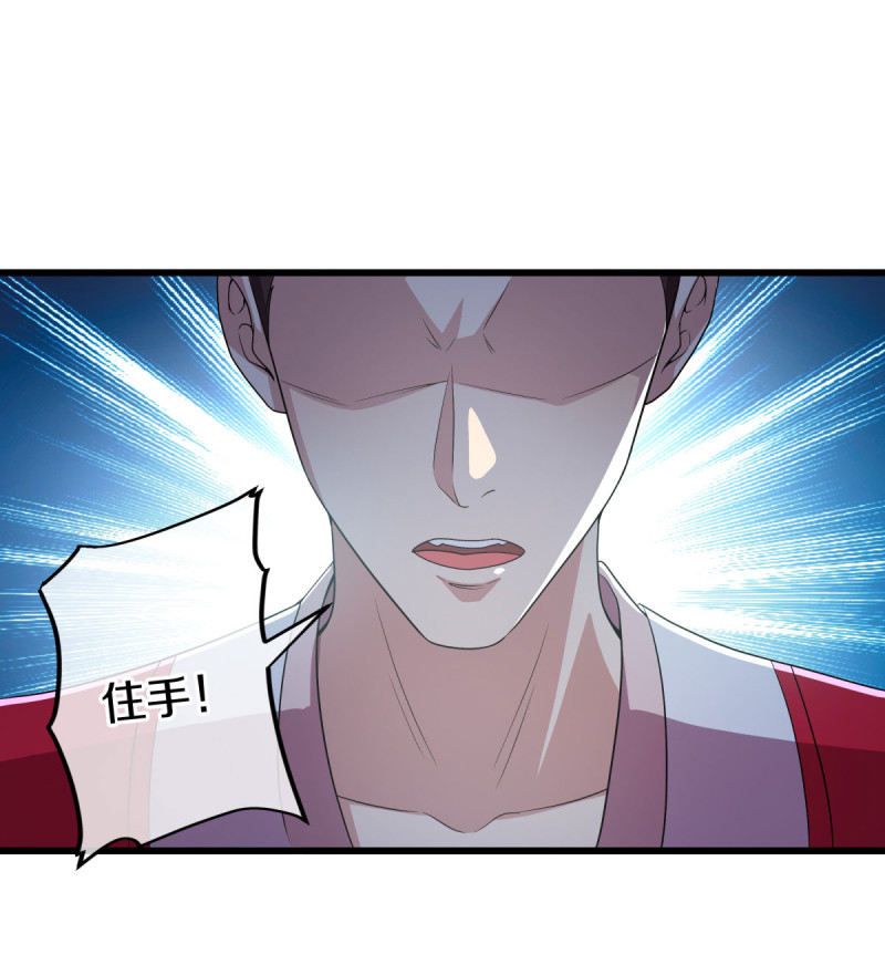 绝世战魂第442话 以假乱真