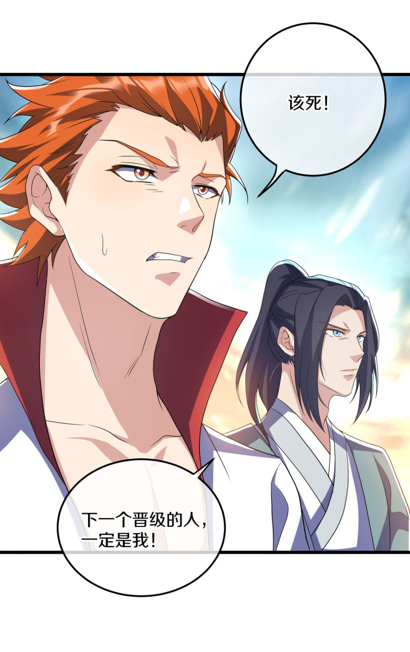 绝世战魂第442话 以假乱真