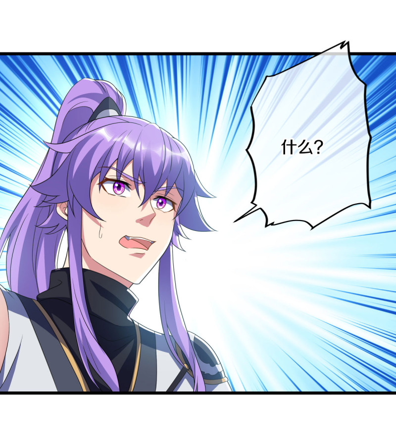 绝世战魂第442话 以假乱真