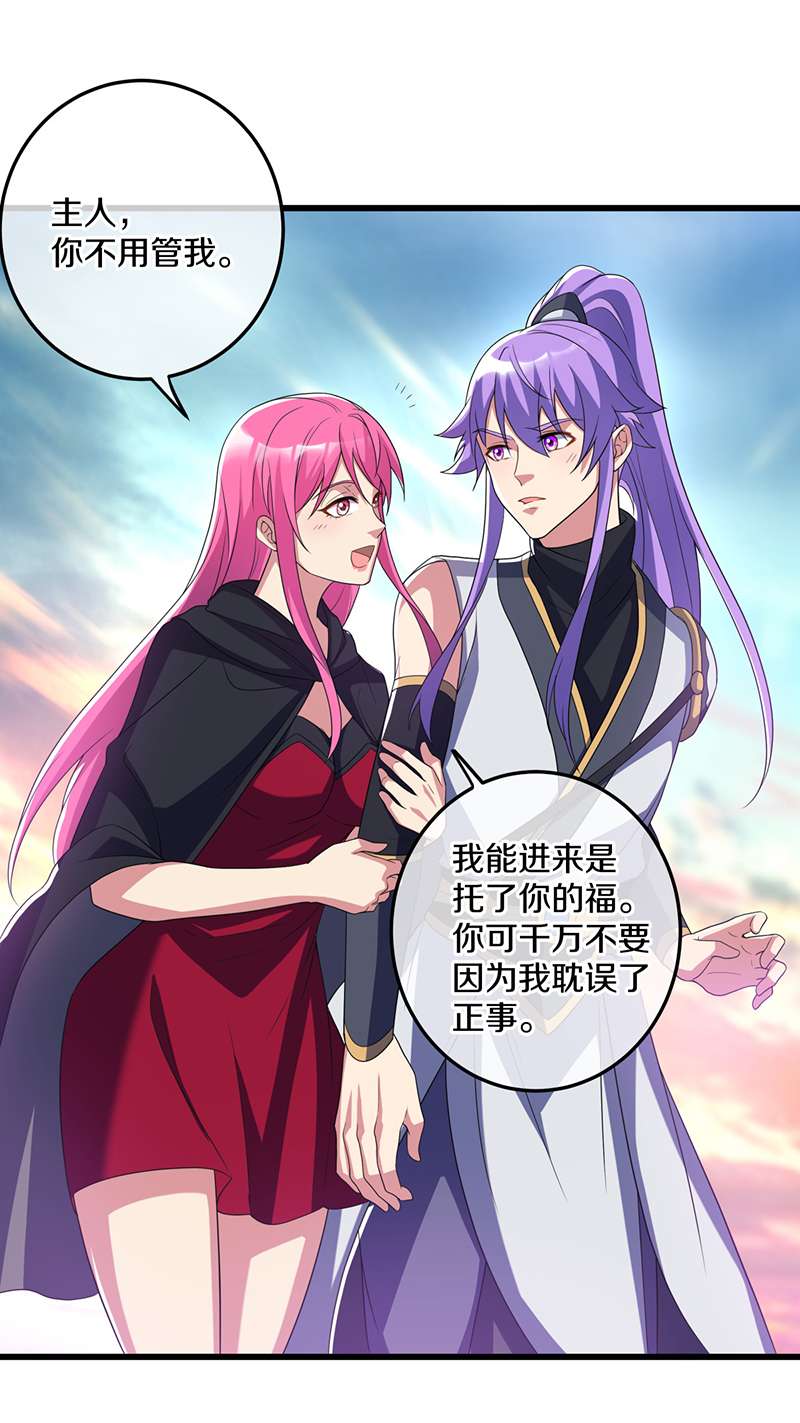 绝世战魂第442话 以假乱真