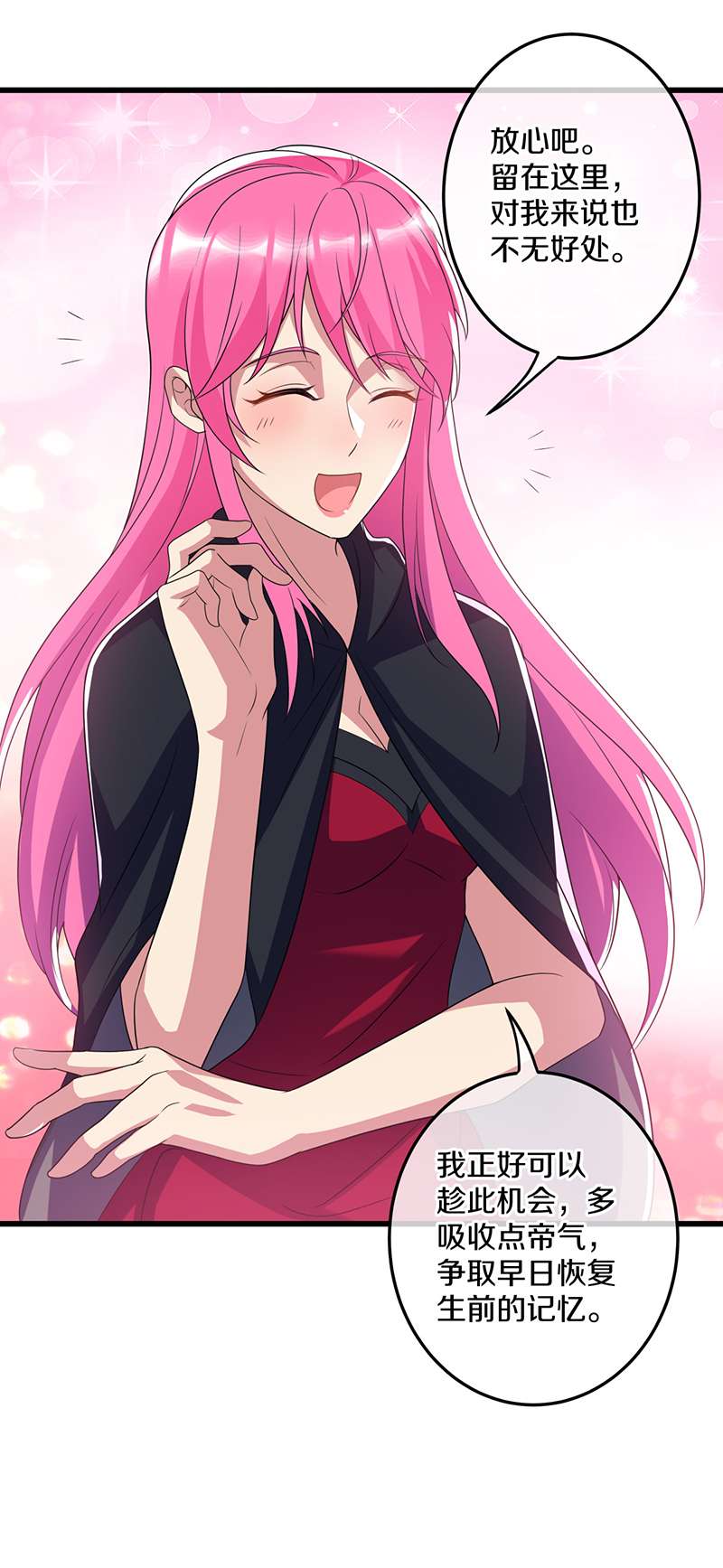 绝世战魂第442话 以假乱真