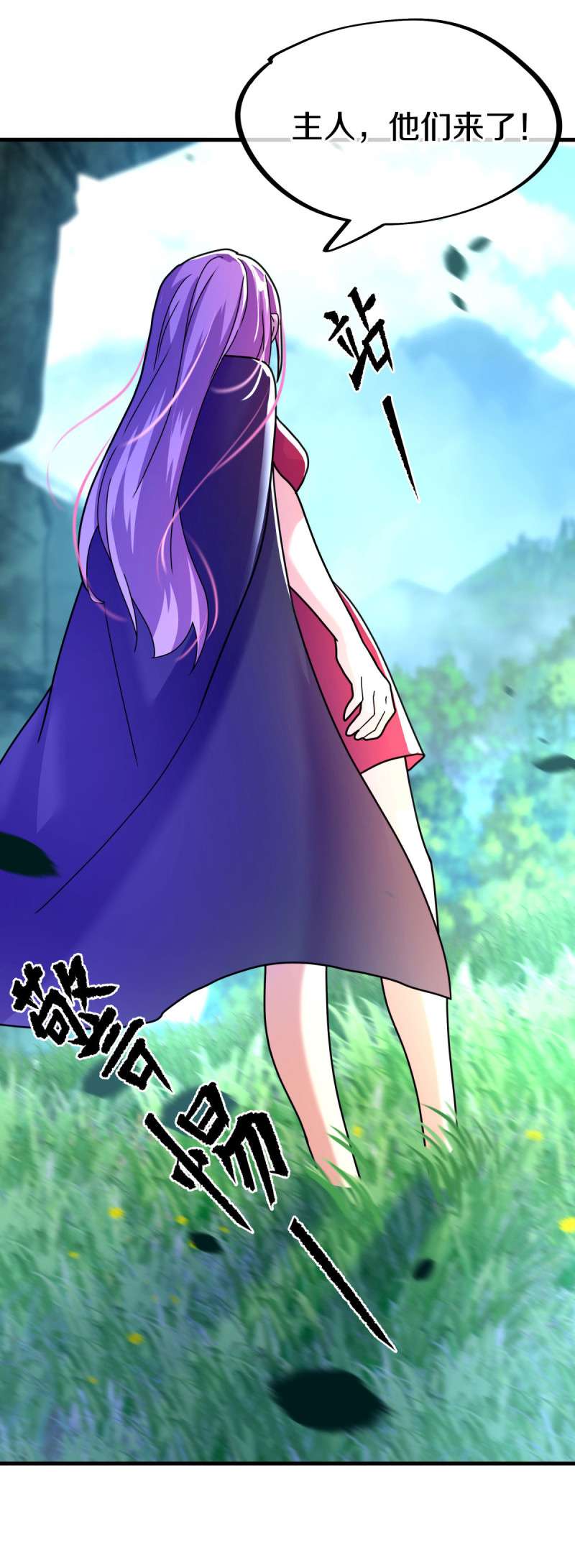 绝世战魂第442话 以假乱真