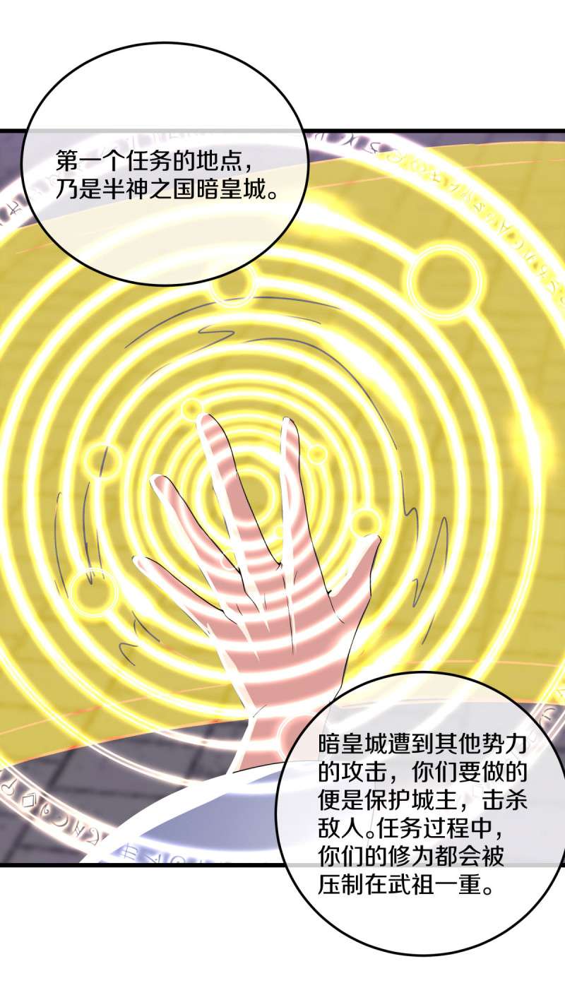 绝世战魂第443话 暗皇城