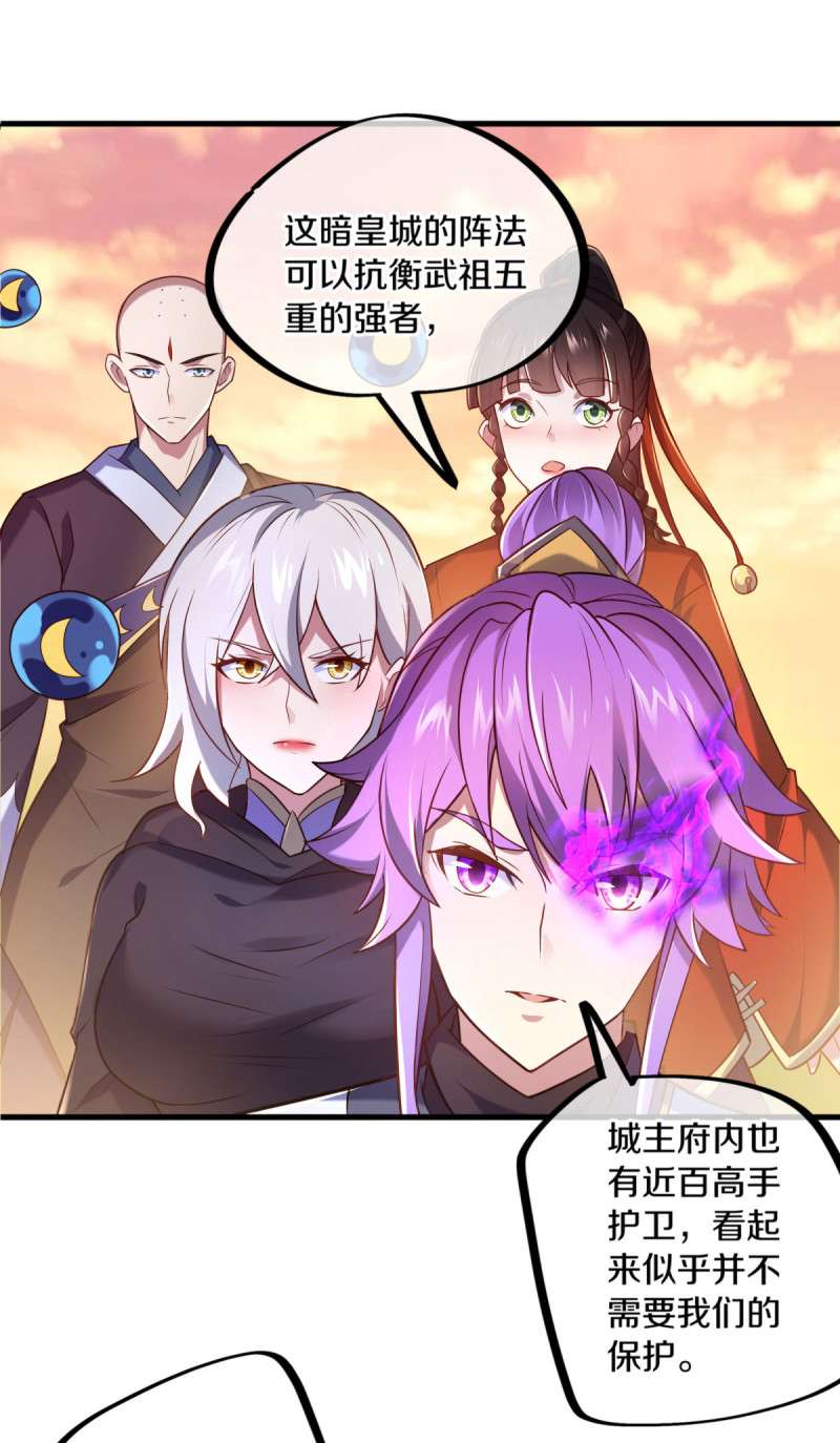 绝世战魂第443话 暗皇城