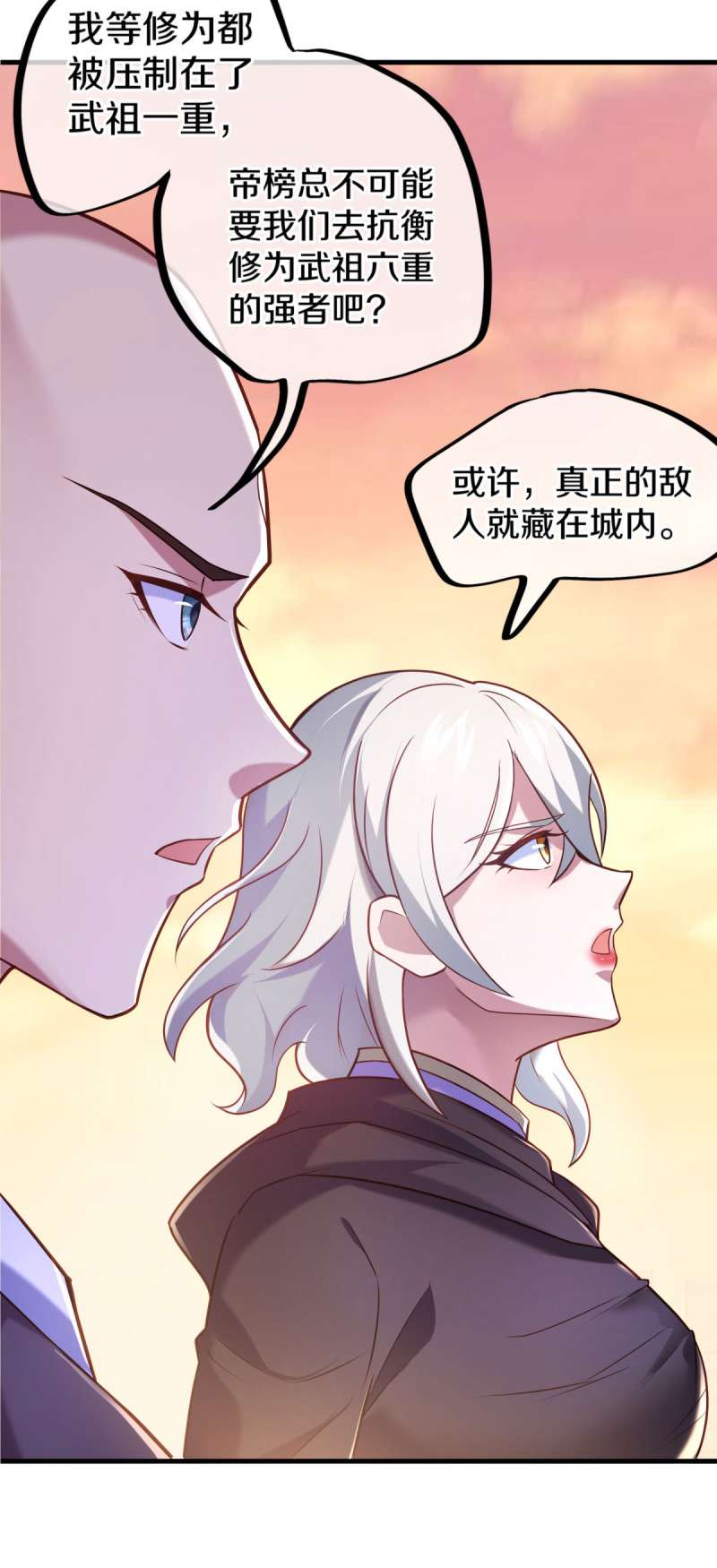 绝世战魂第443话 暗皇城