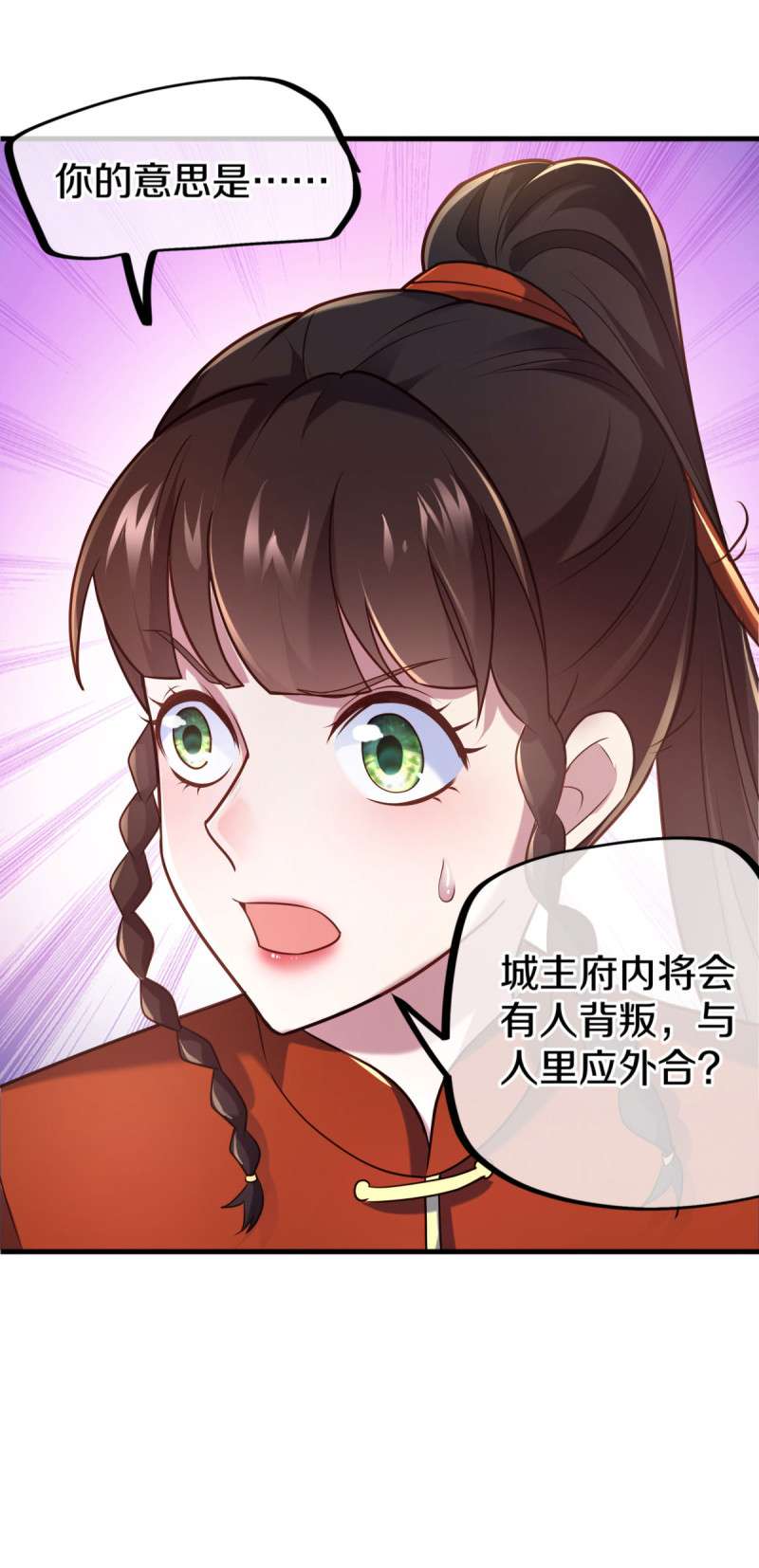 绝世战魂第443话 暗皇城
