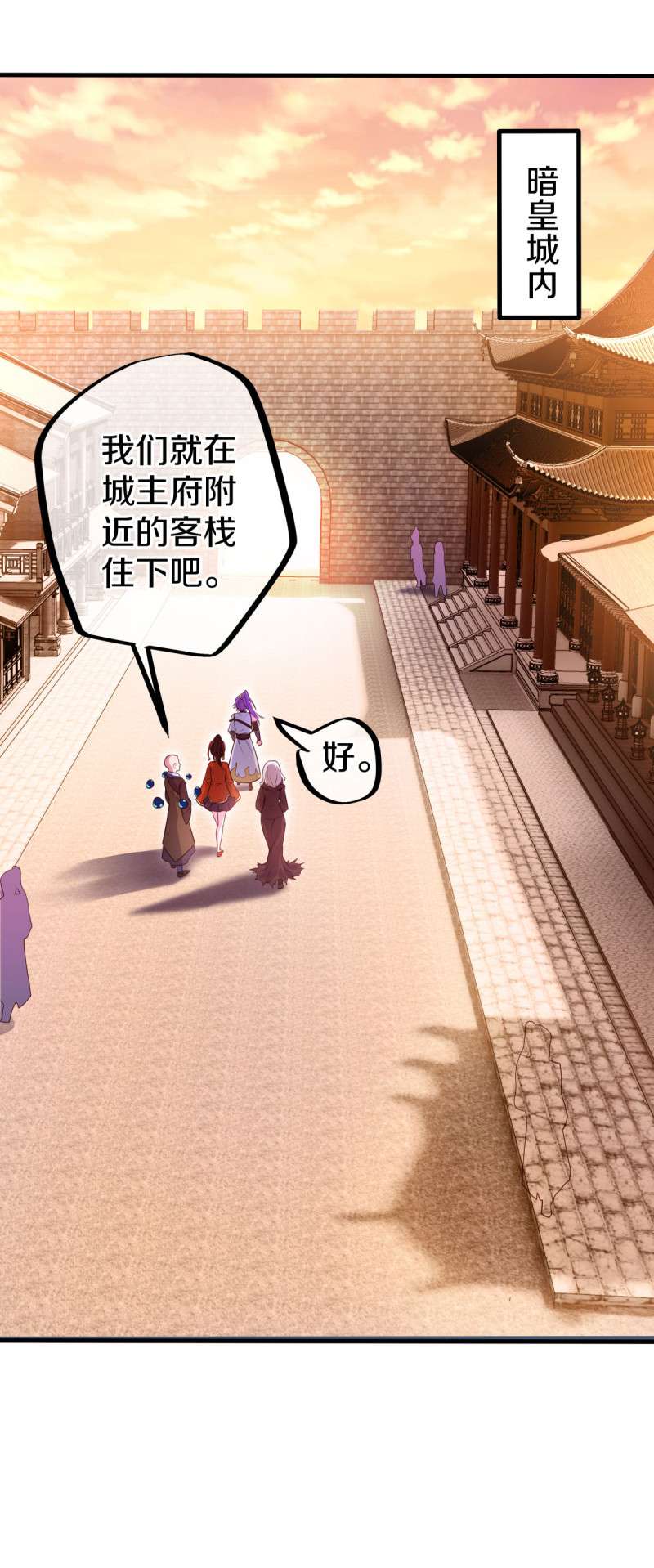 绝世战魂第443话 暗皇城