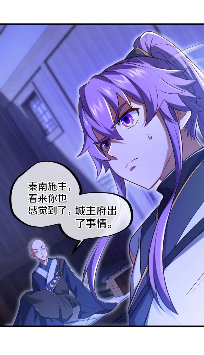 绝世战魂第443话 暗皇城