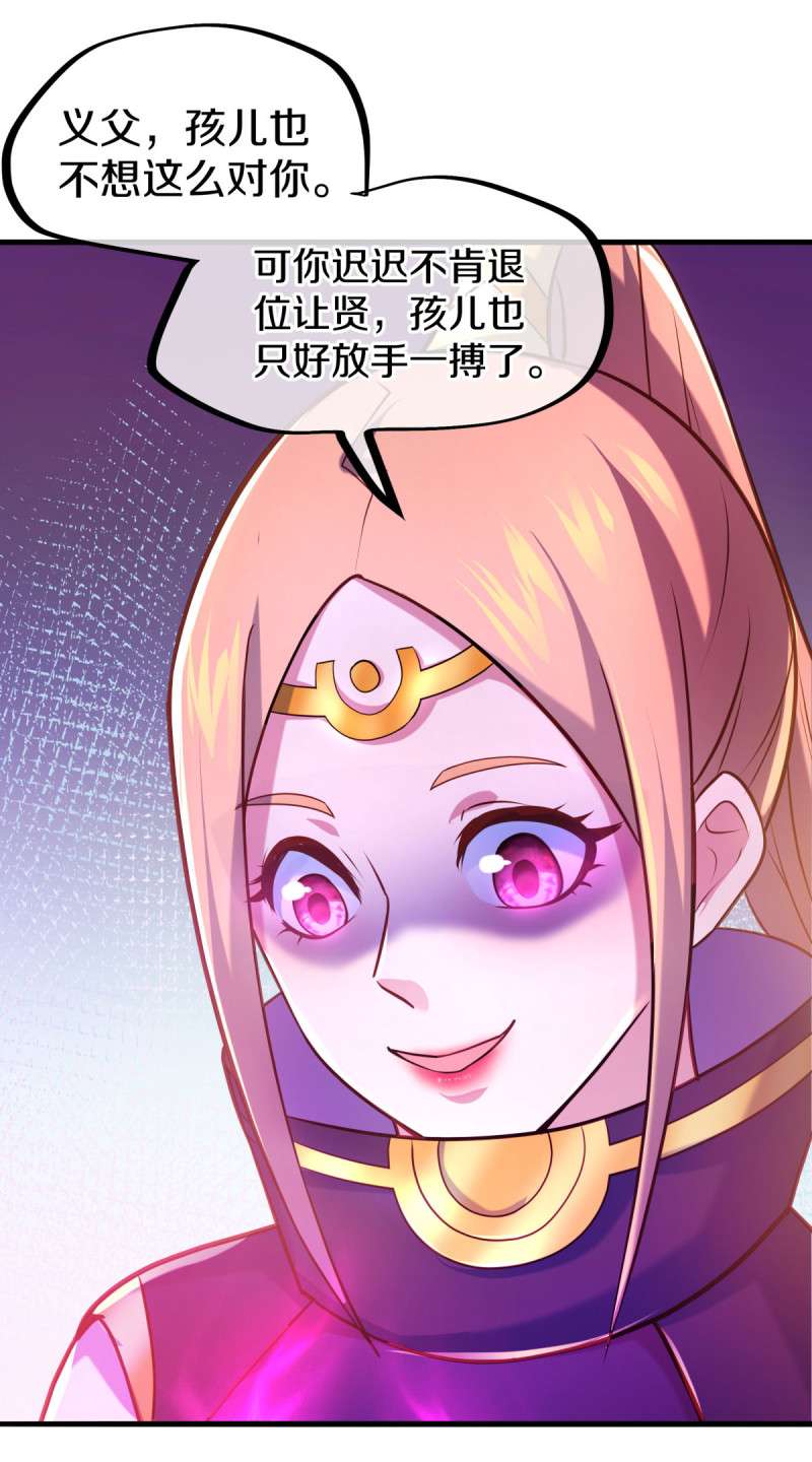 绝世战魂第443话 暗皇城