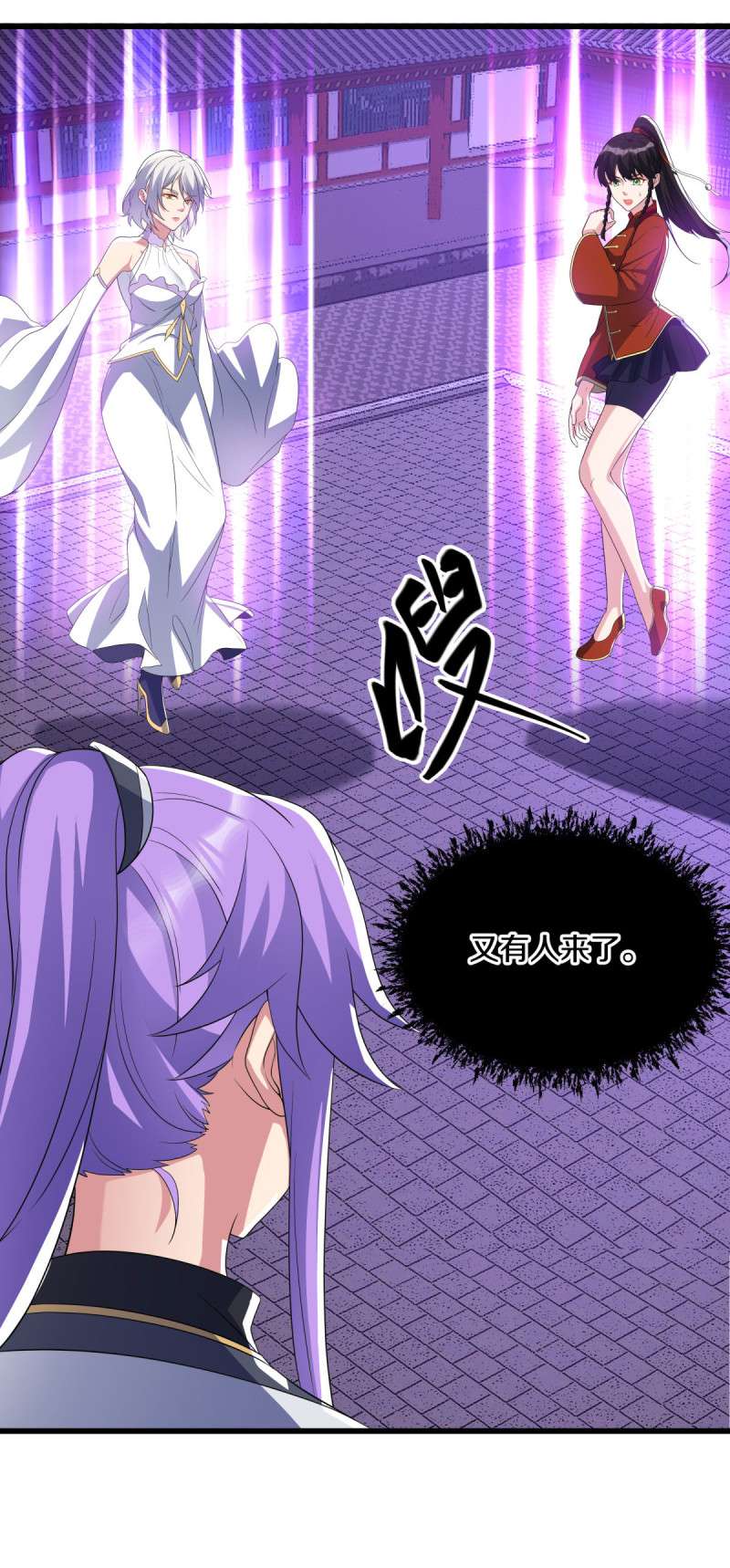 绝世战魂第443话 暗皇城