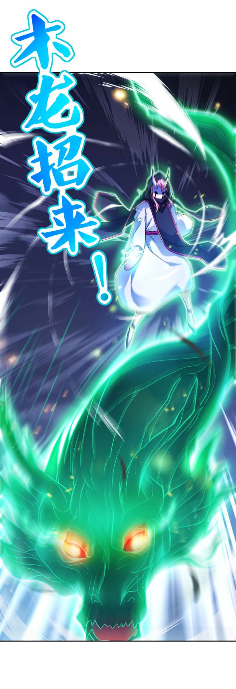 绝世战魂第443话 暗皇城