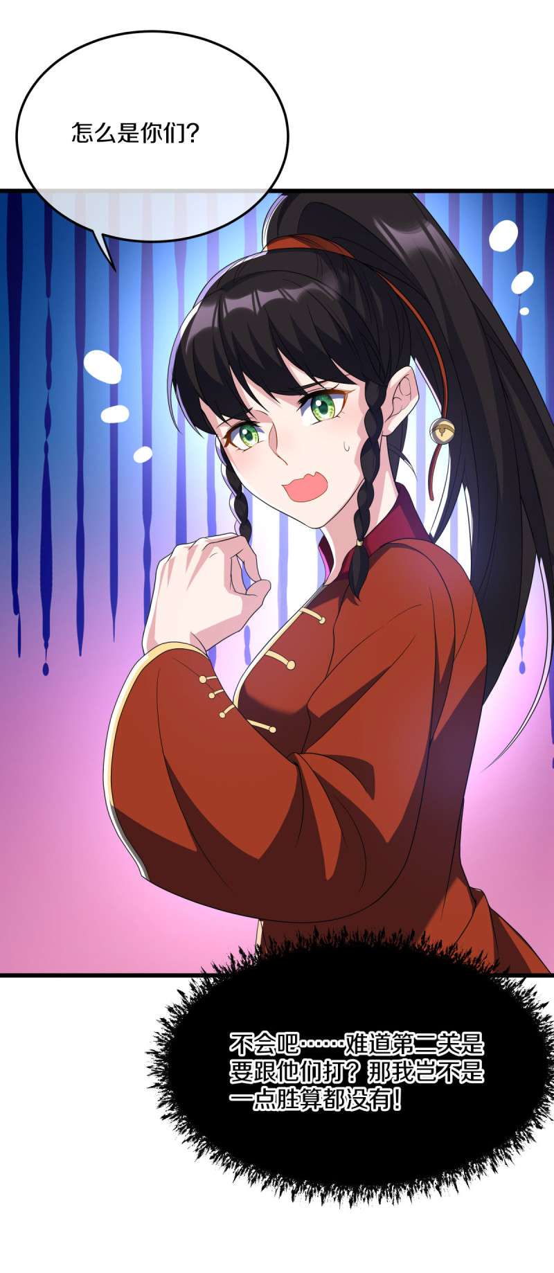 绝世战魂第443话 暗皇城